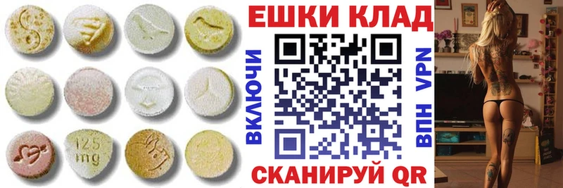 ЭКСТАЗИ 250 мг  Куртамыш 