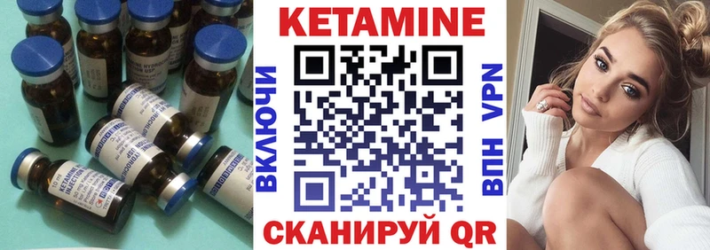 КЕТАМИН VHQ  наркошоп  Куртамыш 