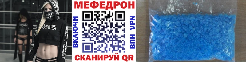 Мефедрон мяу мяу  дарнет шоп  Куртамыш 