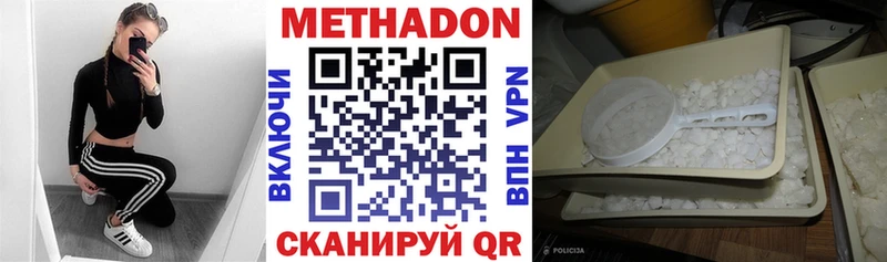 гидра зеркало  Куртамыш  МЕТАДОН белоснежный  где купить  
