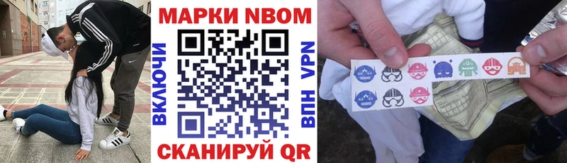Марки 25I-NBOMe 1500мкг  Куртамыш 